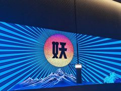 门面-半天妖烤鱼(绿地大融城店)