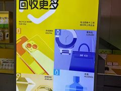 -爱回收(金桥国际商业广场店)