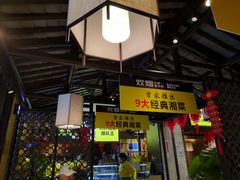 门面-炊烟小炒黄牛肉(中心印象城店)