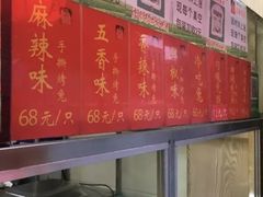 -鸿运兔·手撕烤兔(天府广场店)