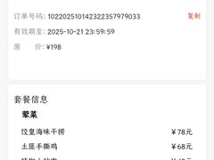 -鸭寨夫人(无锡首店)