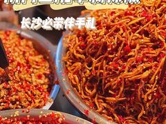-南门口湘军剁辣椒老店(老长沙第一品牌店)