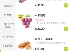 -奈雪的茶(金华永盛店)