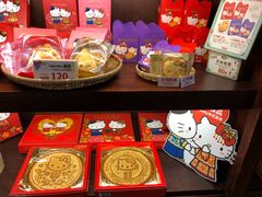 零售区-红樱花食品公司Hello Kitty台湾伴手礼专卖店(淡水店)