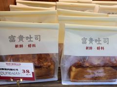 -富贵面包公司(运河店)