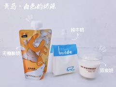 -白色日记·手作酸奶(麦凯乐店)