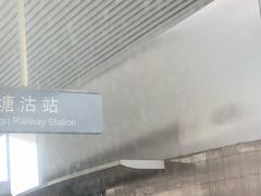 -塘沽站