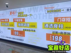 -脊美正骨·推拿·整脊(KKmall京基100店)