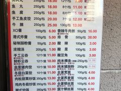 菜单-味然香(起义路店)