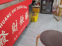-黄氏正轩(桂林路店)