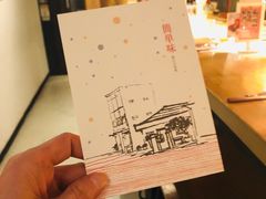-毛丼丼饭专门店 台南日式料理