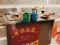 -包工仔·牛杂自助放题