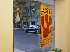 -村口大树(长乐路店)