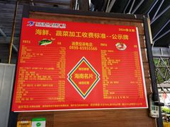 -四川小胡子海鲜(丁村万人海鲜广场店)