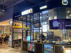 门面-自黑豆夫·臭豆腐夹馍(四海唐人街店)