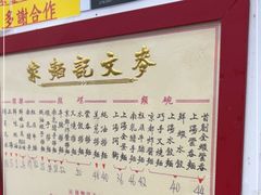 -麦文记面家(佐敦店)