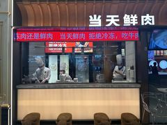 -左庭右院鲜牛肉火锅(环球港店)