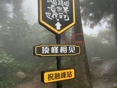 -南岳衡山风景名胜区