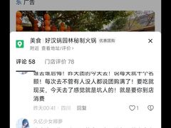 -好汉锅园林秘制老火锅 柴火霸王鸡(金沙店)