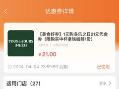 -多乐之日(太阳宫凯德mall店)