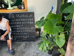 -mamalao老挝烤肉糯米饭