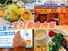-素满香·全民食养自助(长宁龙之梦店)