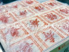 印糕-四宜糕团店(南大街店)