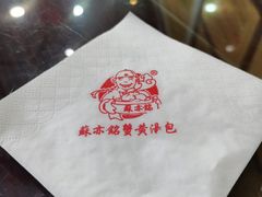 -苏亦铭馄饨店(凤凰西街店)