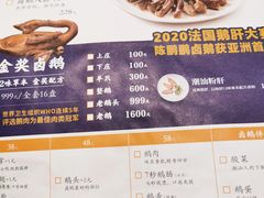 -陈鹏鹏潮汕菜(宝安机场T3航站楼店)