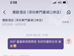 -兰欧酒店(东门罗湖口岸店)