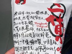 -茶颜悦色(花园道店)