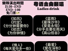 -8+1粤语·Live house