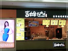 门面-小熊吉姆(kkone店)