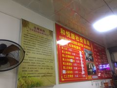 -万年昌传统榨粉店(蒲庙总店)