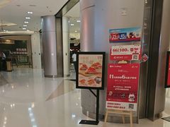 -争鲜回转寿司(朝北大悦城店)