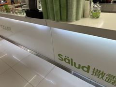 -Salud撒露欧洲冻酸奶(五道口购物中心店)