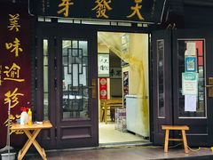 -天发芽·何记葫芦头泡馍·老字号(小南门店)