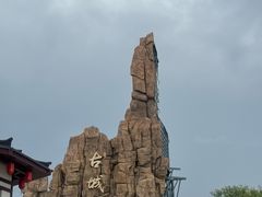 -华夏文旅西安度假区