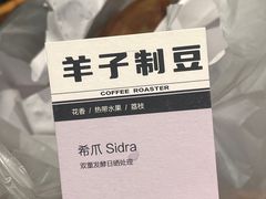 -FUN COFFEE