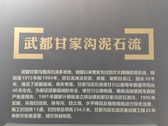 -甘肃地质博物馆