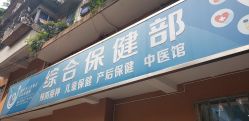 -重庆市九龙坡区妇幼保健院(B区)
