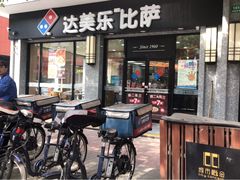 门面-达美乐比萨(双阳支路店)