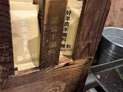 -很久以前羊肉串(打浦路店)