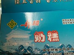 -滚雪球小奶糕