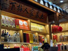 -下梅人家土菜馆(历史文化餐厅度假区店)