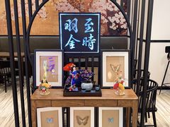 -羽至金时(柏威年店)