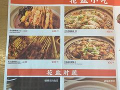 -花盐街·四川乐山小吃(西单大悦城店)