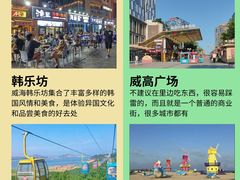 -威海国际海水浴场旅游区