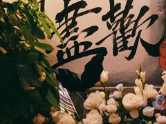 -三杯赤運·中式小酒馆(所城里店)