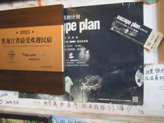 -哈尔滨北方国际青年旅舍(中央大街店)